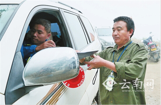 登记进山人员。